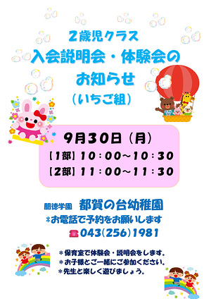 お知らせ